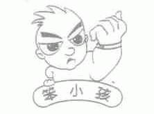 笨小孩