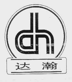 达瀚