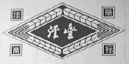 泸丰