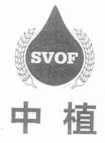 中植;SVOF