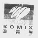 高美施   KOMIX