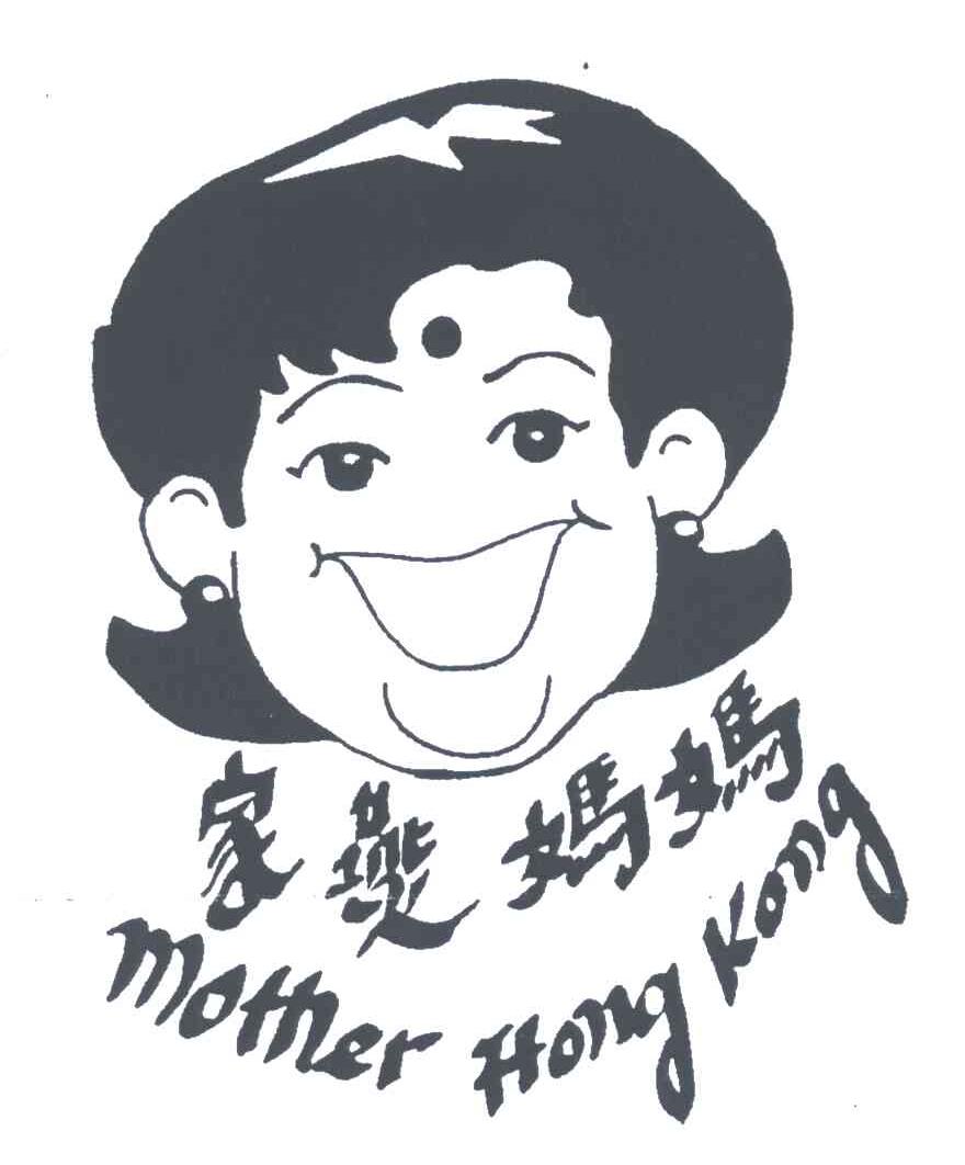 家燕妈妈;MOTHER HONG KONG