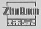 珠泉