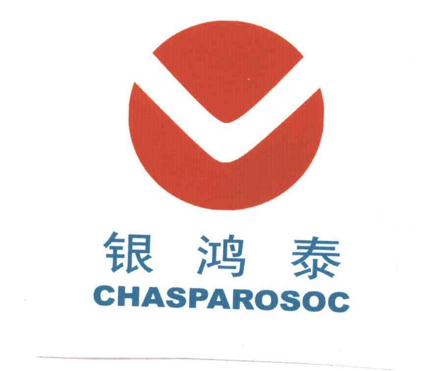 银鸿泰CHASPAROSOC