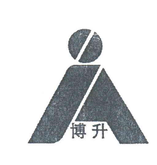 博升