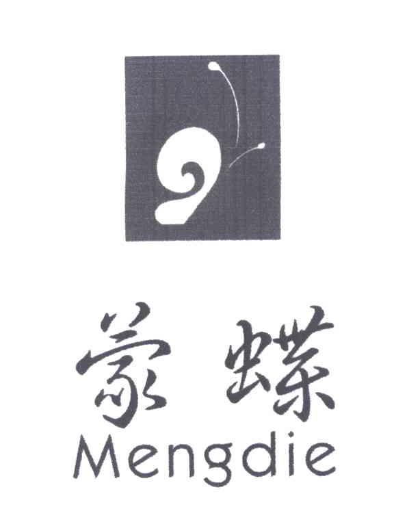 蒙蝶