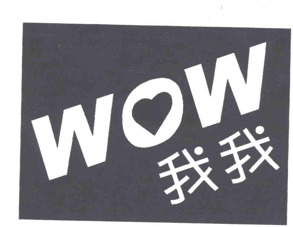 我我 WOW