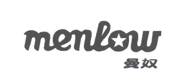 曼奴;MENLOW