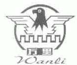 万里