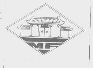 孟府