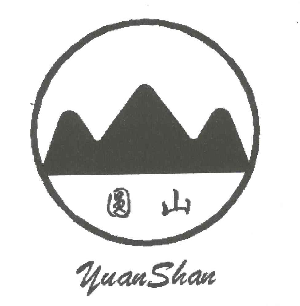 圆山
