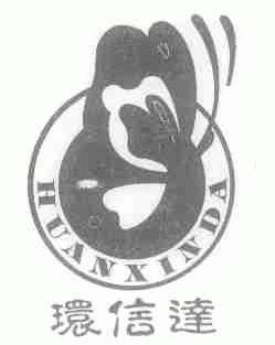 环信达