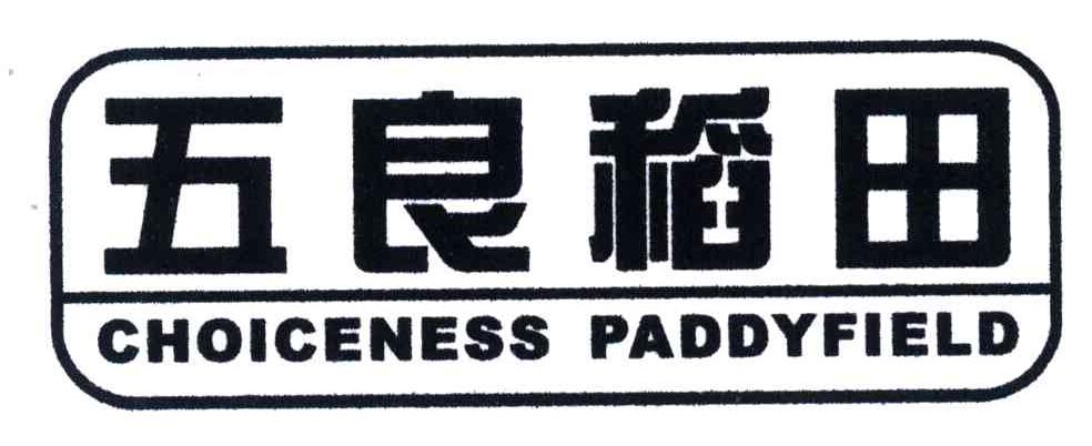 五良稻田;CHOICENESS PADDYFIELD