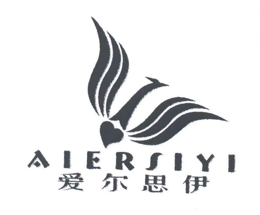 爱尔思伊