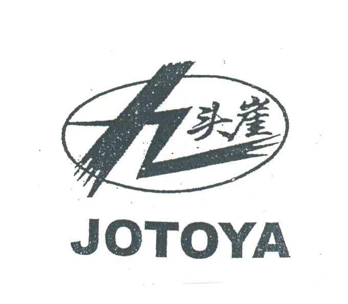九头崖;JOTOYA