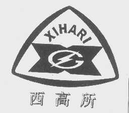 西高所   XIHARI