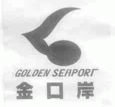 金口岸;GOLDEN SEAPORT