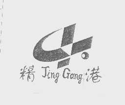 精港