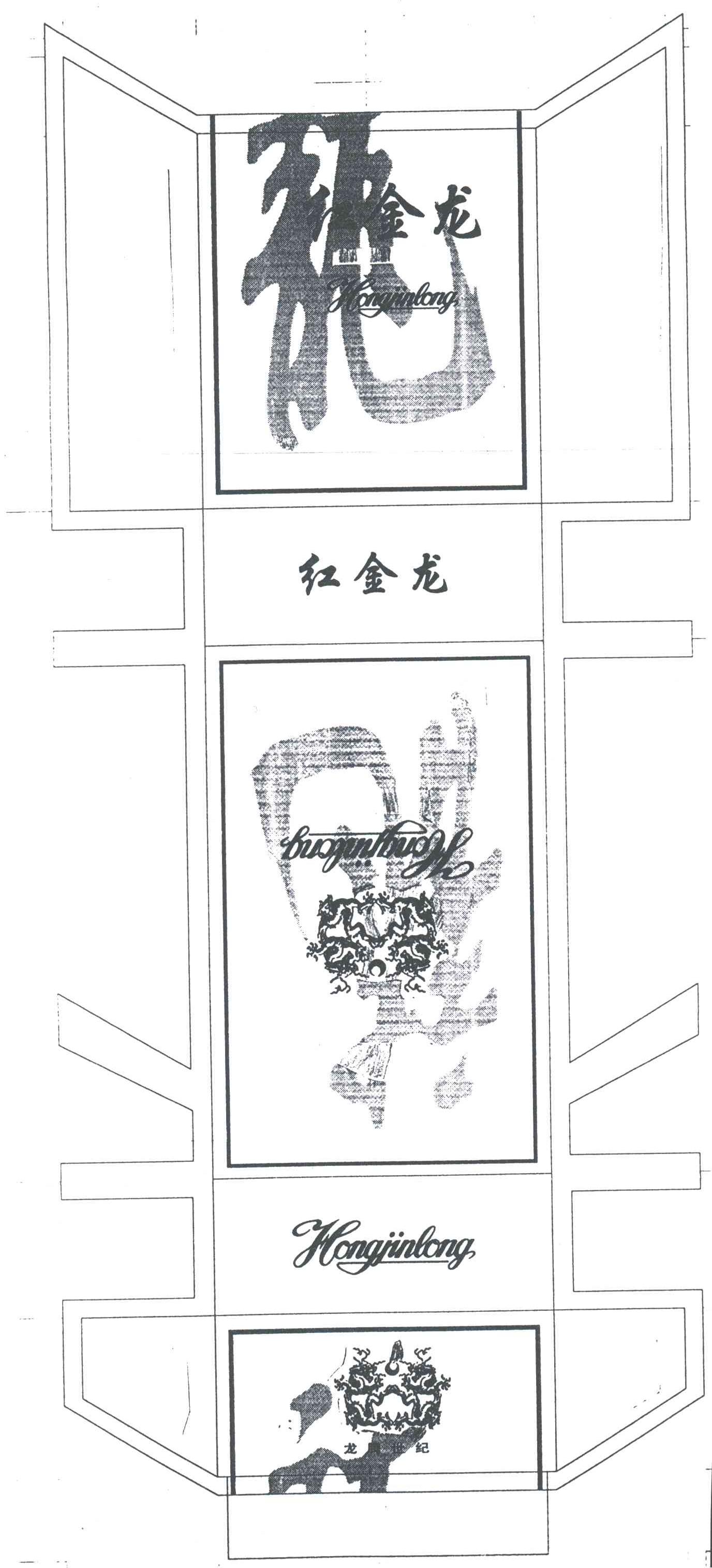 红金龙；龙