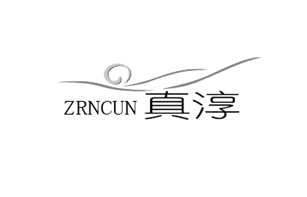 真淳 ZRNCUN