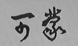 可蒙
