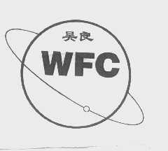 吴良   WFC