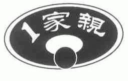 1家亲