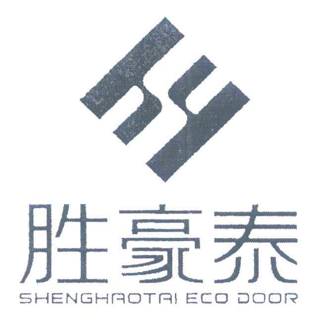 胜豪泰 SHENGHAOTAI ECO DOOR