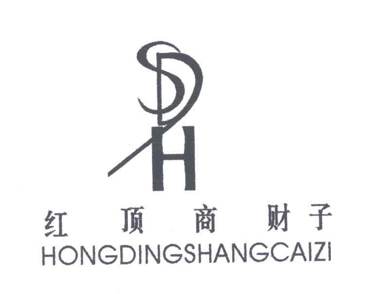 红顶商财子
