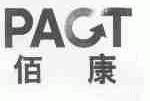 佰康;PACT