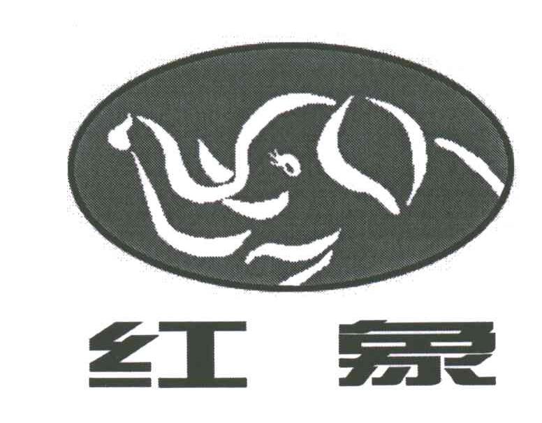 红象
