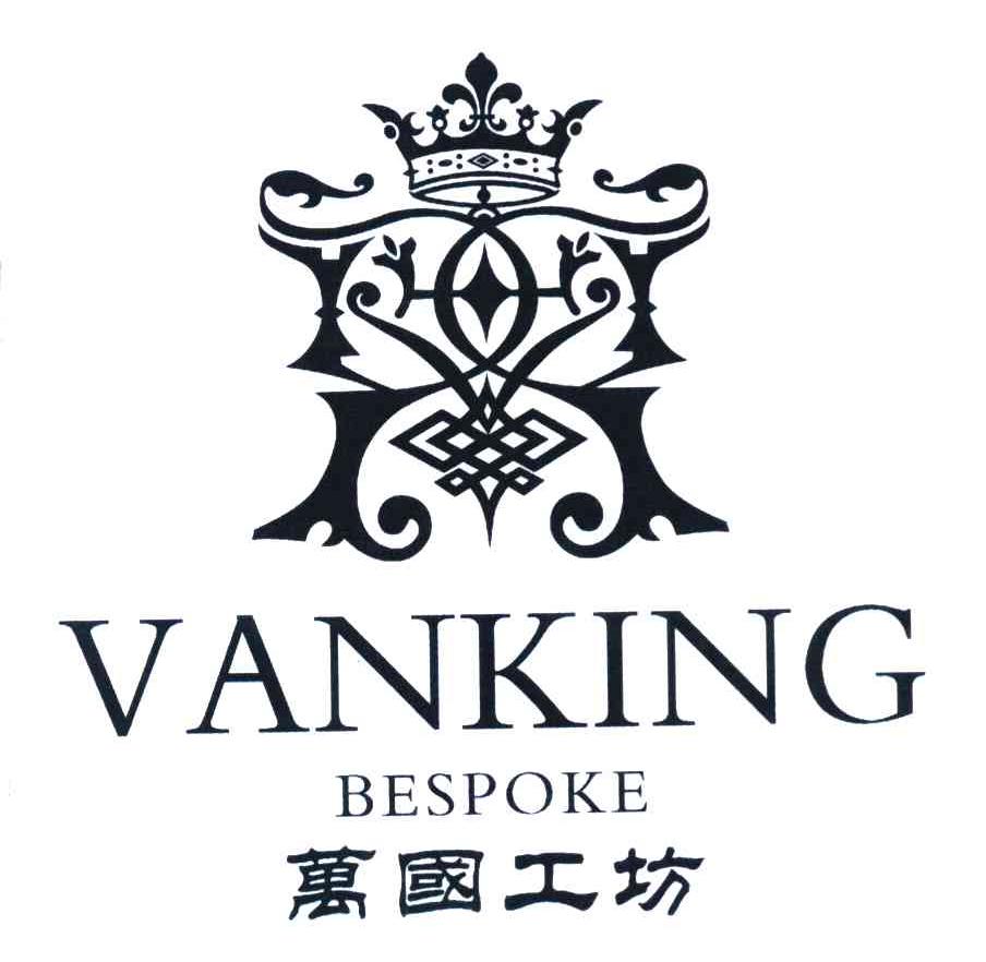 万国工坊 VANKING BESPOKE