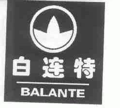 白连特;BALANTE