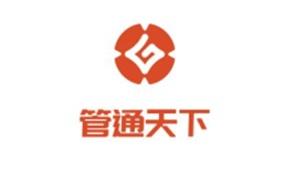 管通天下