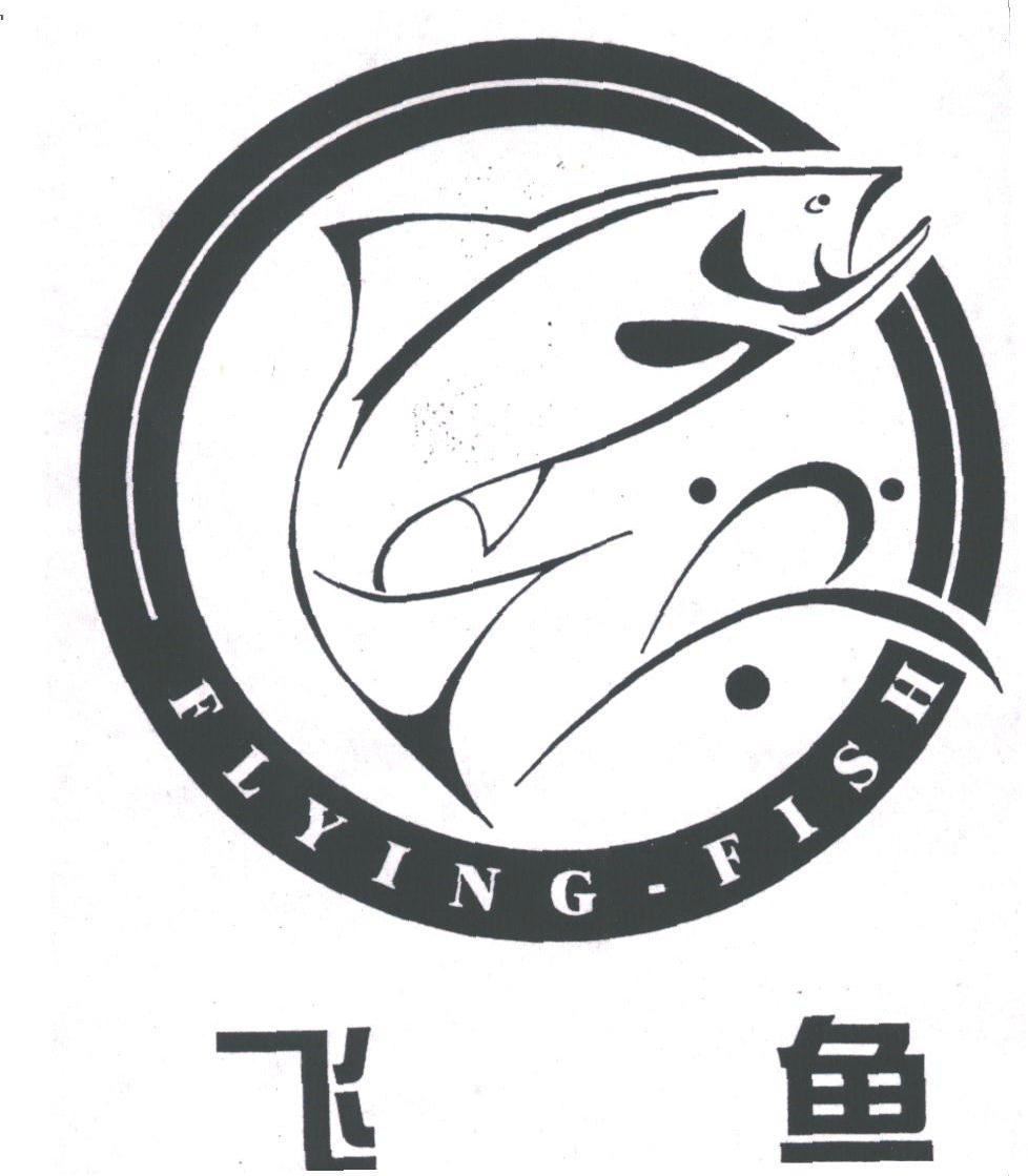 飞鱼;FLYING FISH