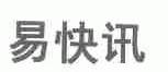 易快讯