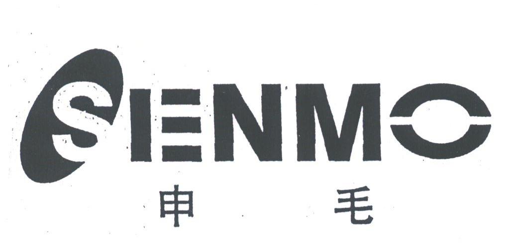 申毛;SENMO