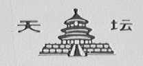 天坛