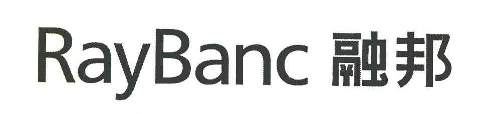 融邦 RAYBANC