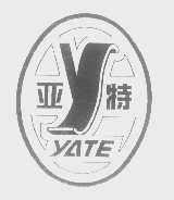 亚特