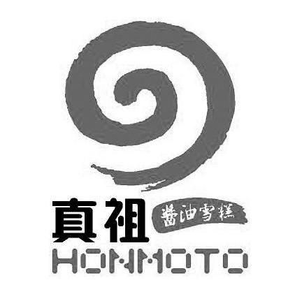 真祖 HONMOTO