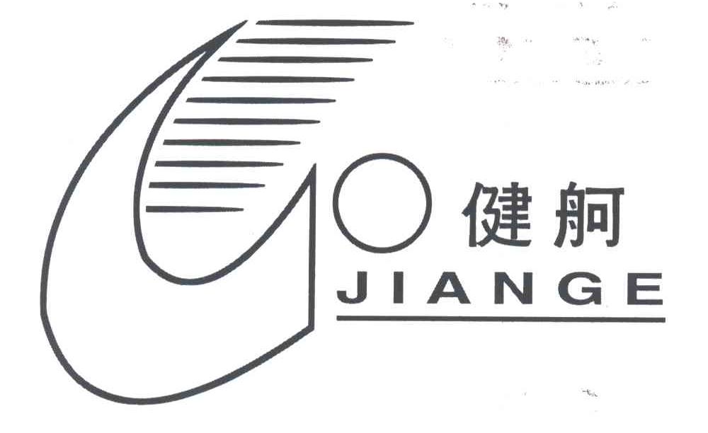 C;健舸