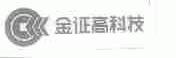 金证