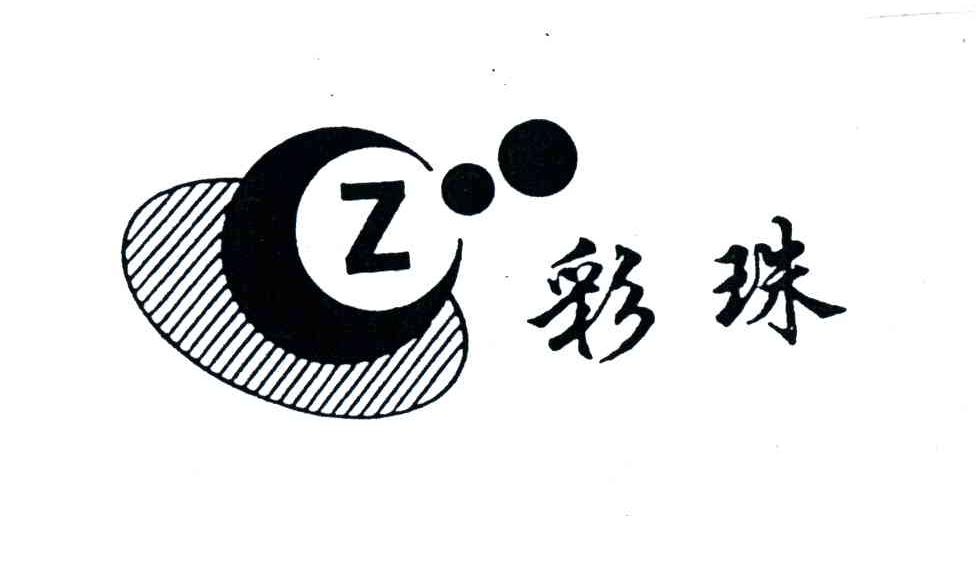 彩珠