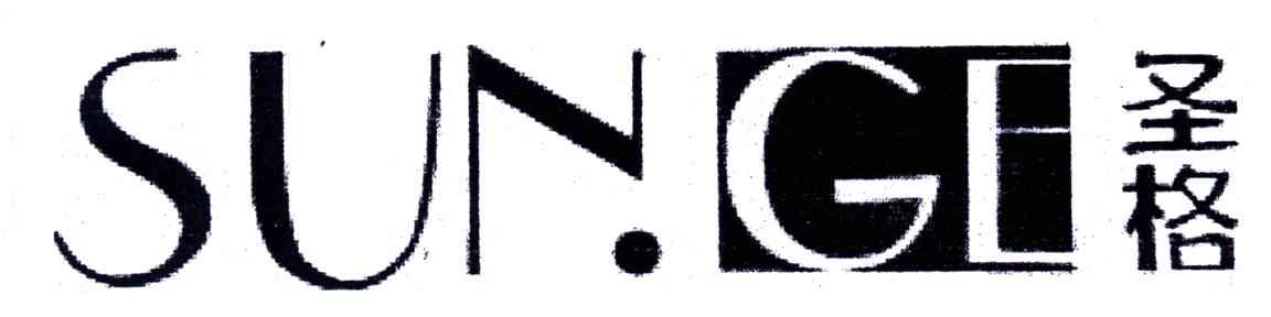圣格;SUNGE