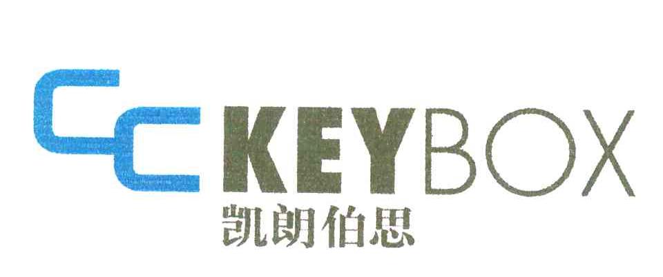 凯朗伯思;CC KEYBOX