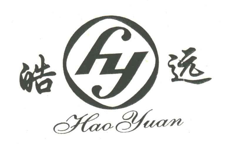 皓远