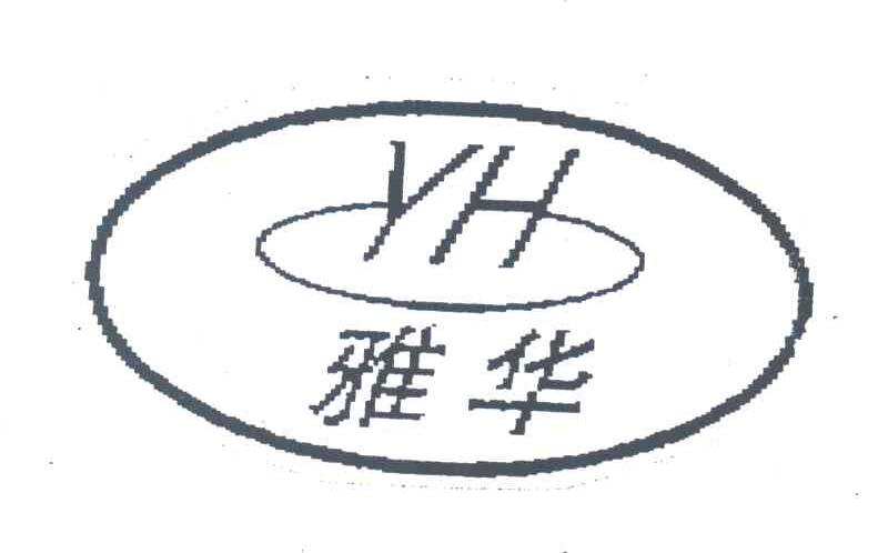 YH;雅华