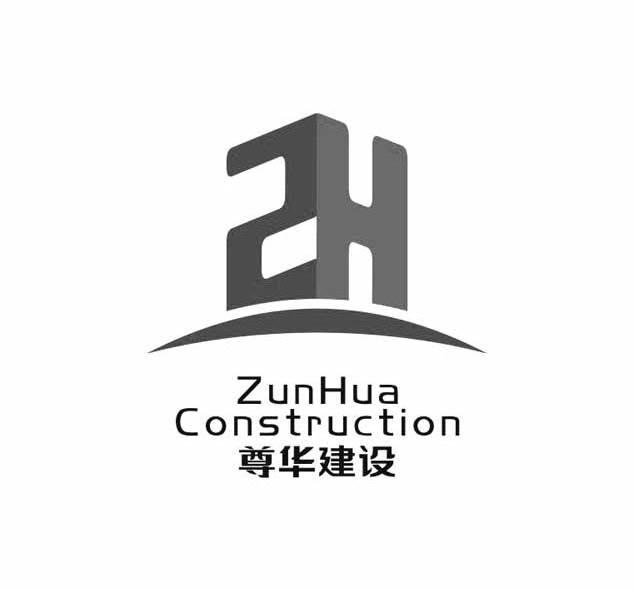 尊华建设 ZUNHUA CONSTRUCTION ZH