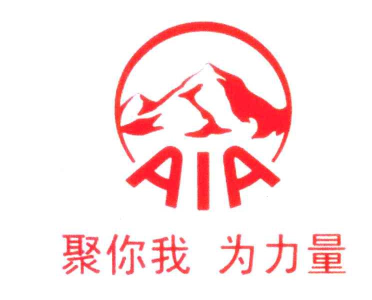 聚你我为力量 AIA